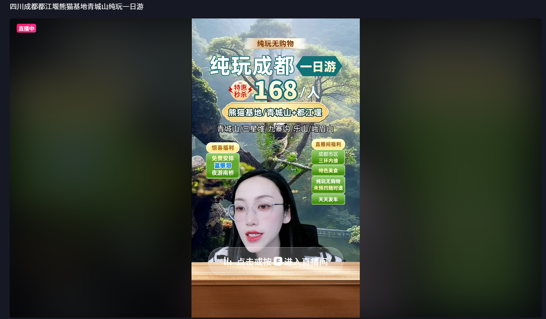 一天旅游产品推荐